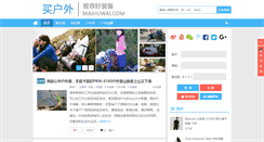 Desktop Screenshot of maihuwai.com